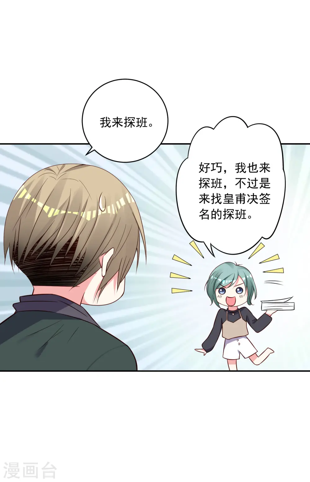 第268话 第20页