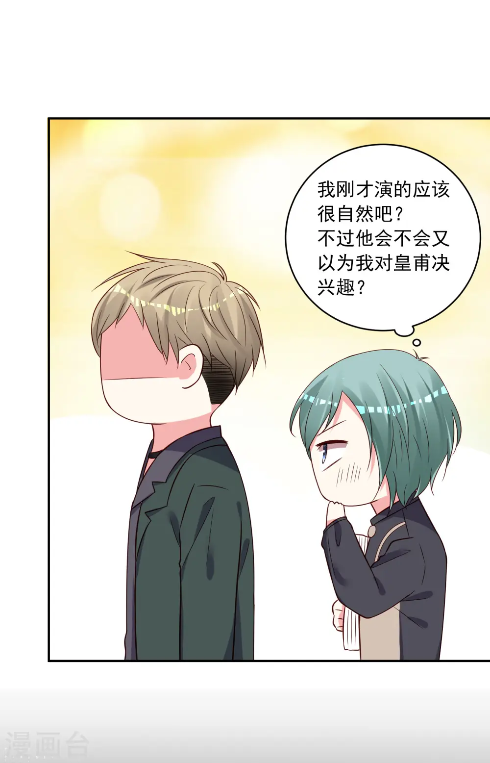 第268话 第21页
