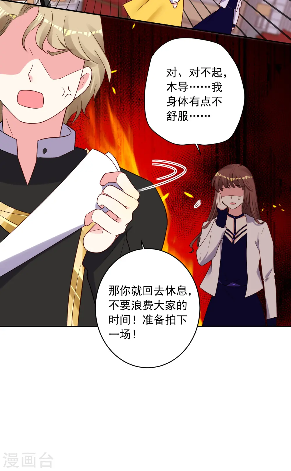 第268话 第29页