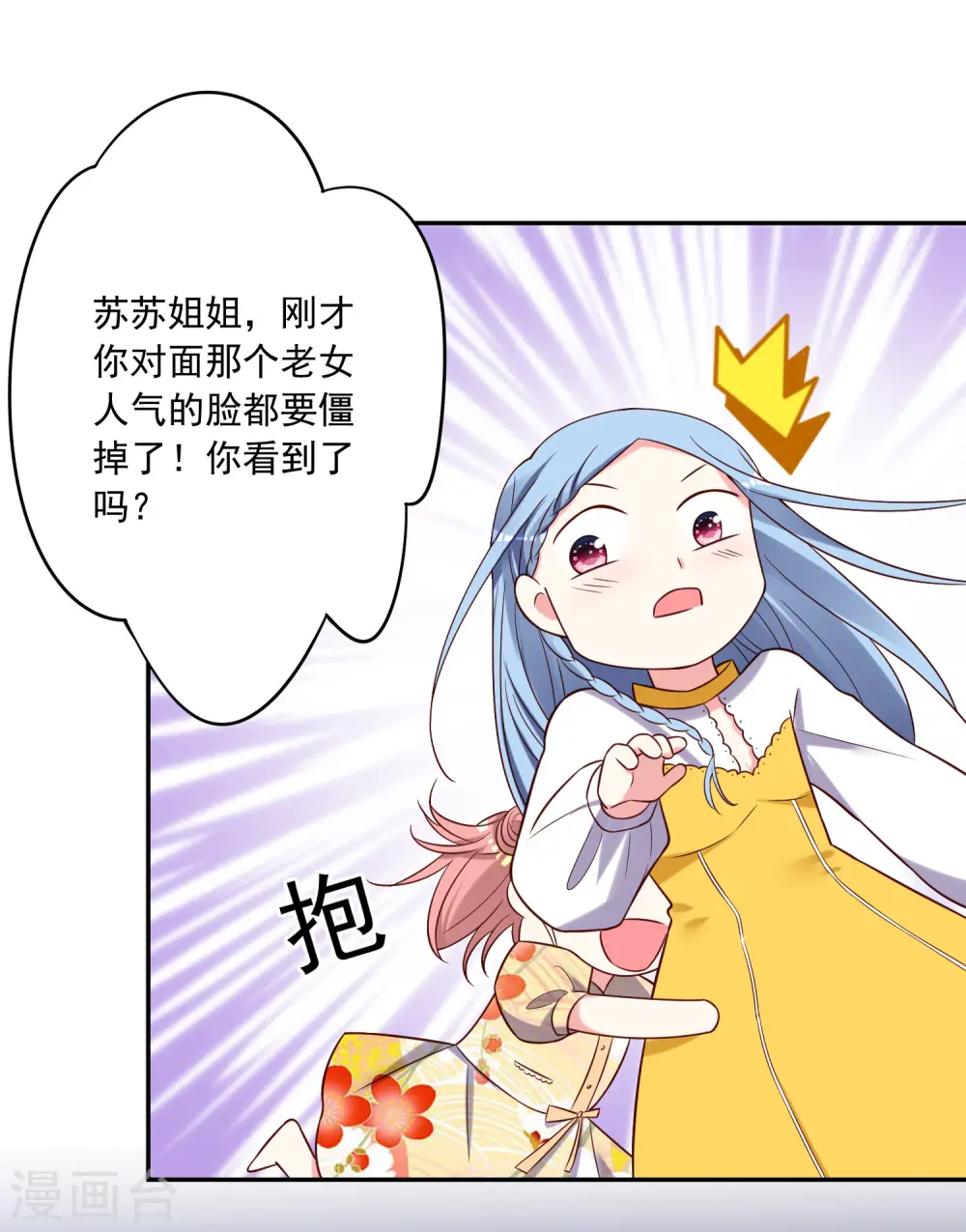 第268话 第30页