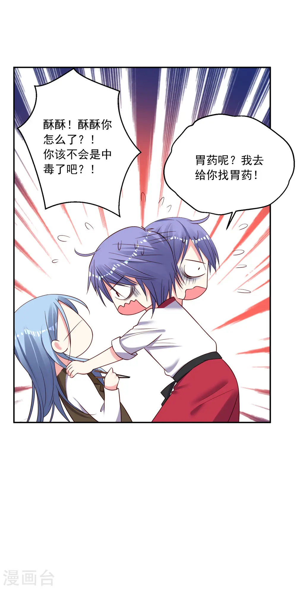 第263话 第7页