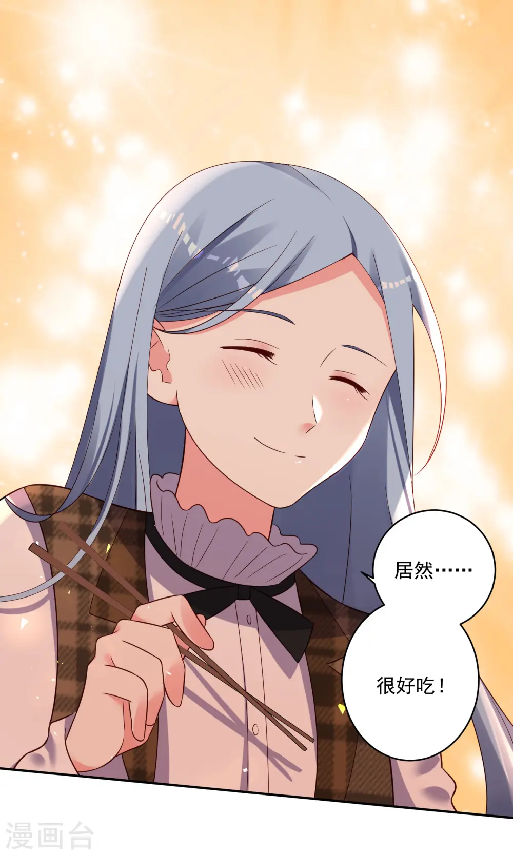 第263话 第9页
