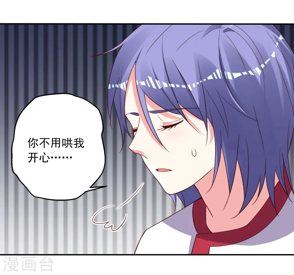 第263话 第10页
