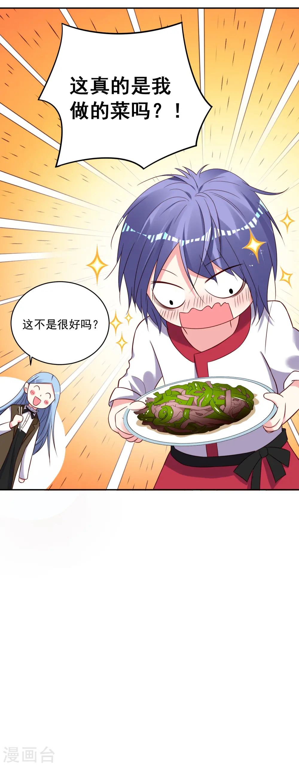 第263话 第13页