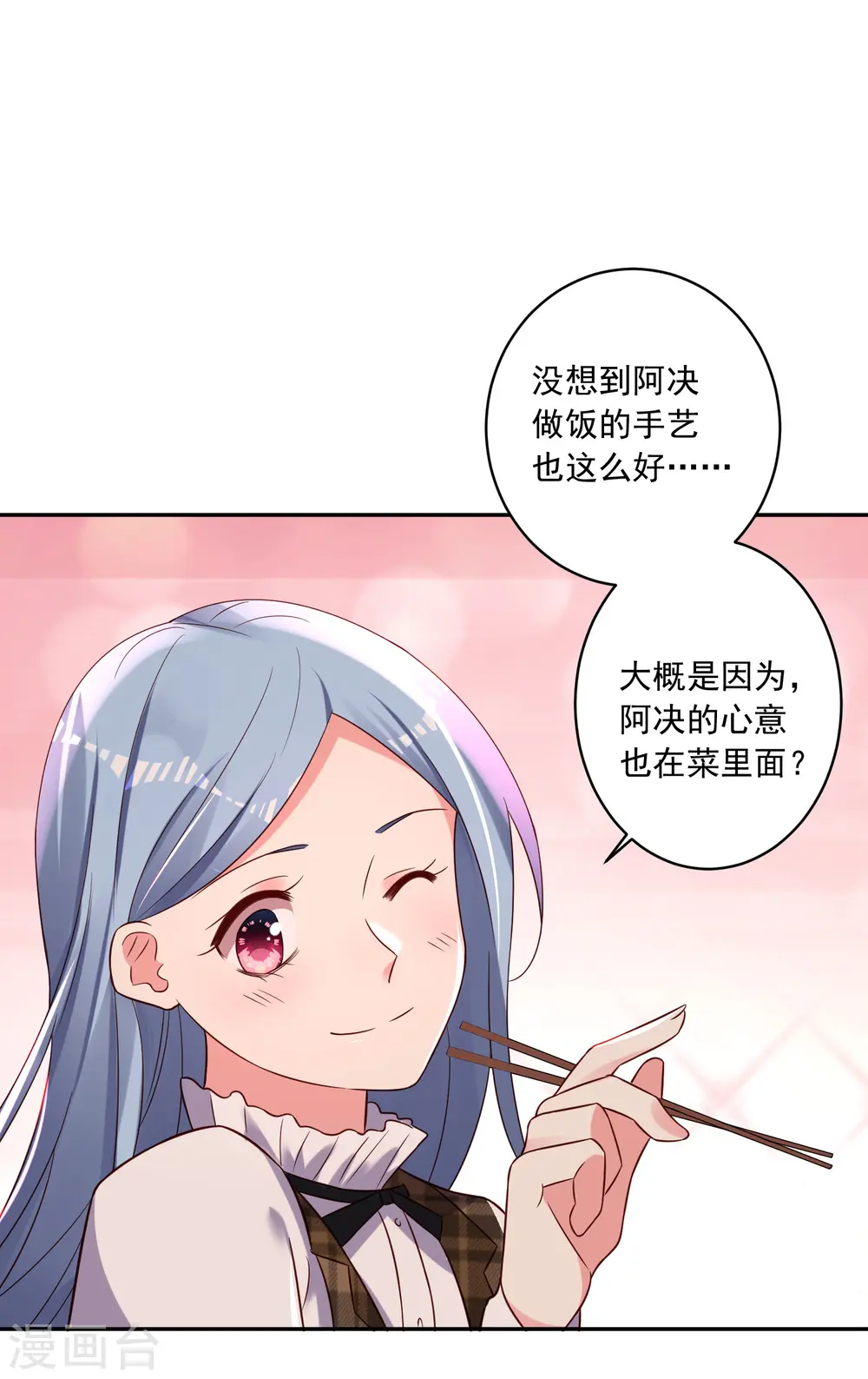 第263话 第14页
