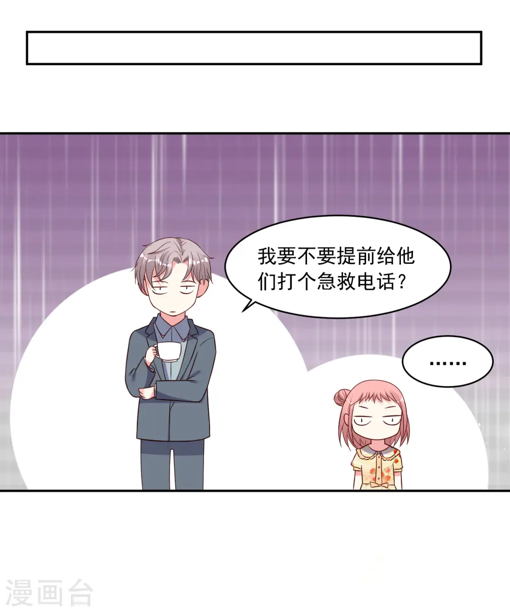 第263话 第16页