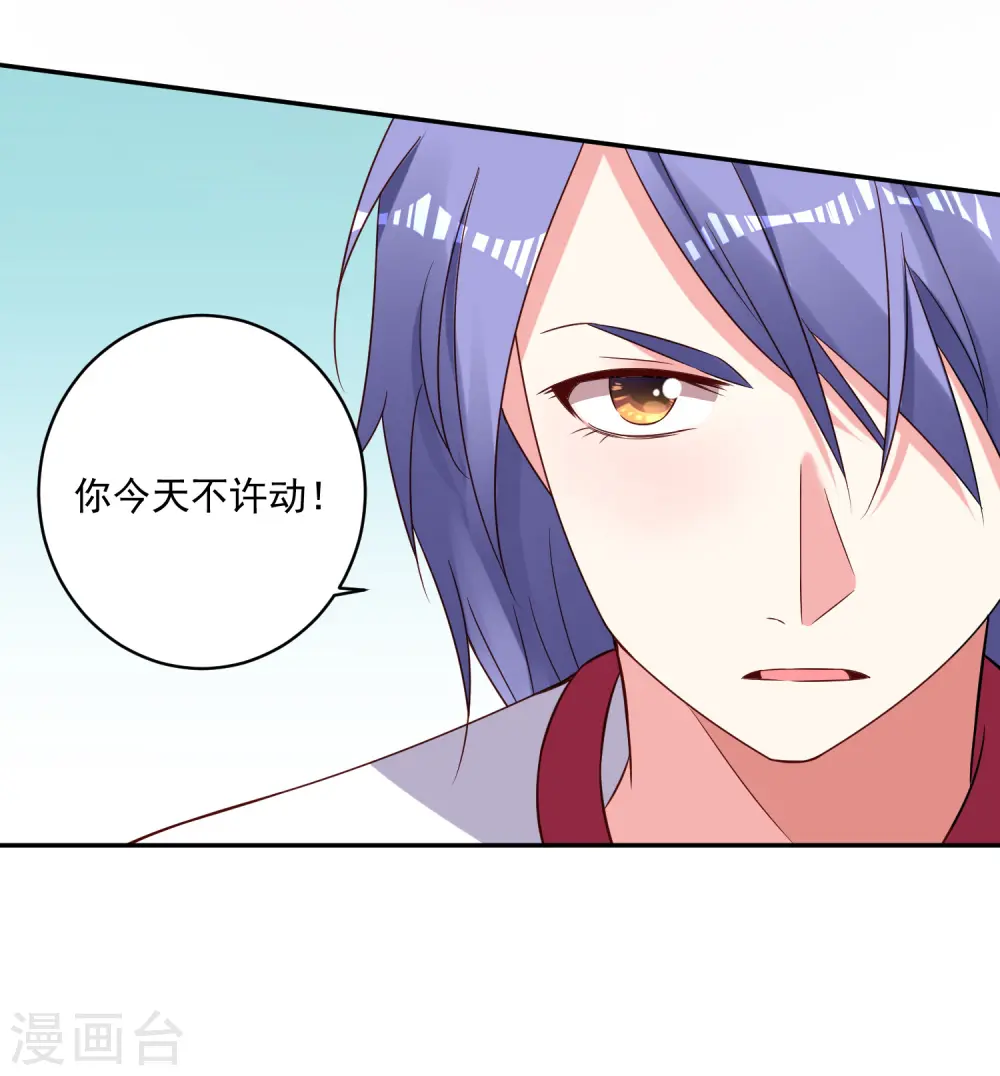 第263话 第18页