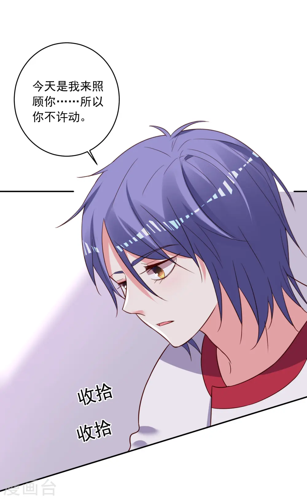 第263话 第20页