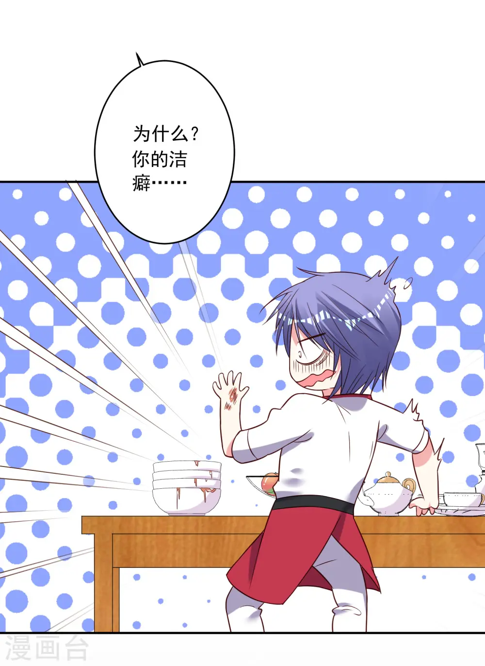 第263话 第22页