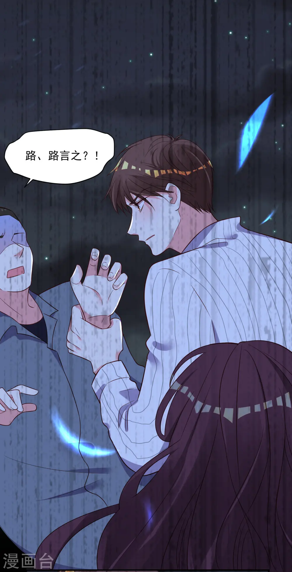 第265话 第19页