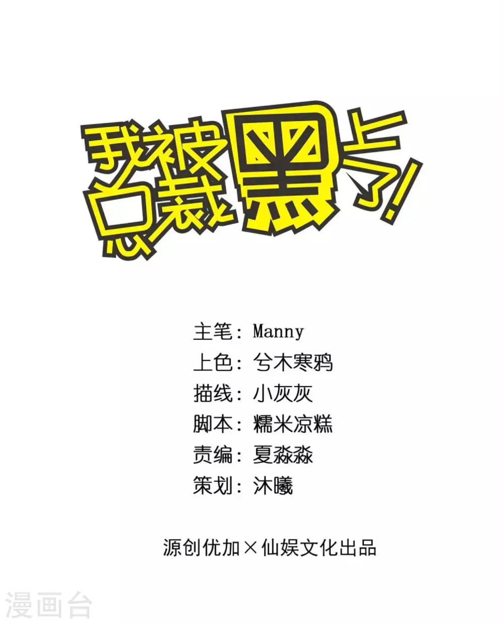 第256话 第1页