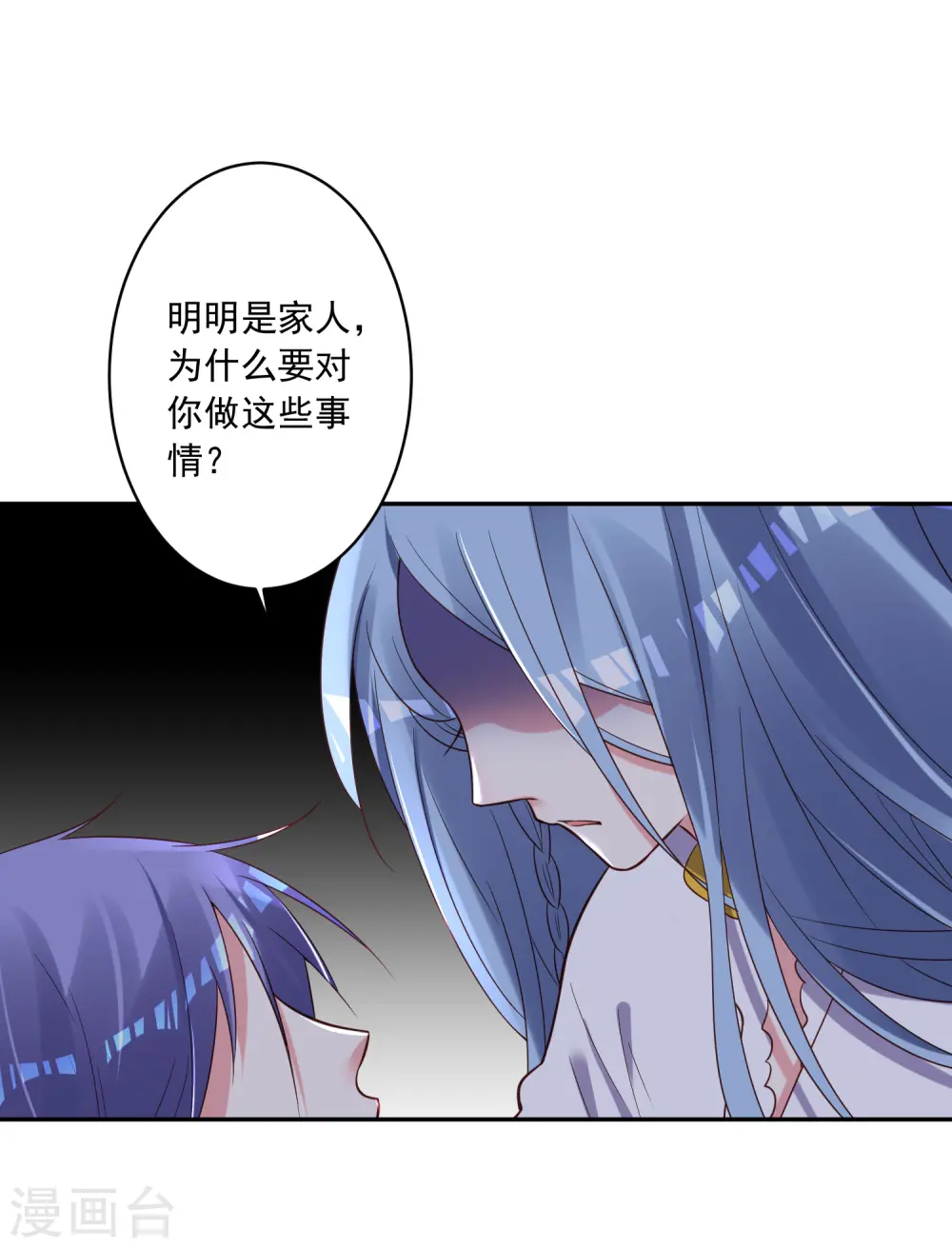 第256话 第2页