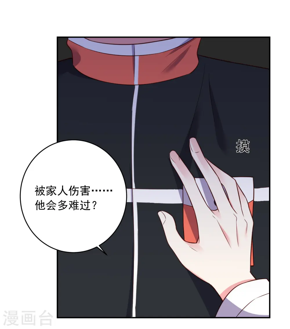 第256话 第3页