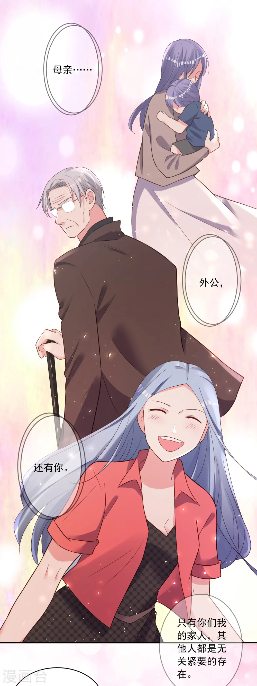 第256话 第5页
