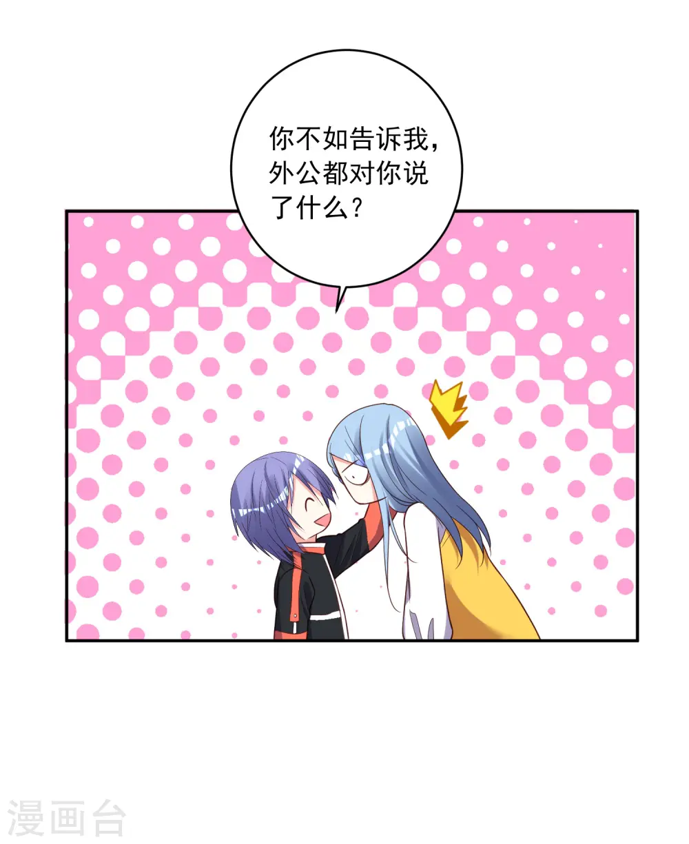 第256话 第7页