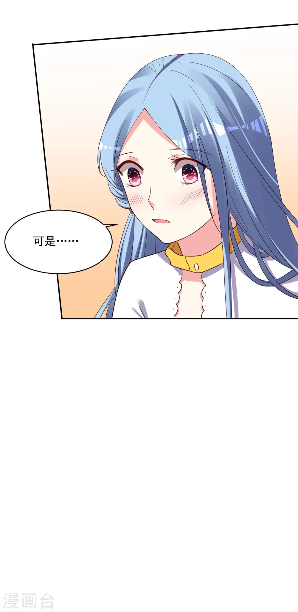 第256话 第13页