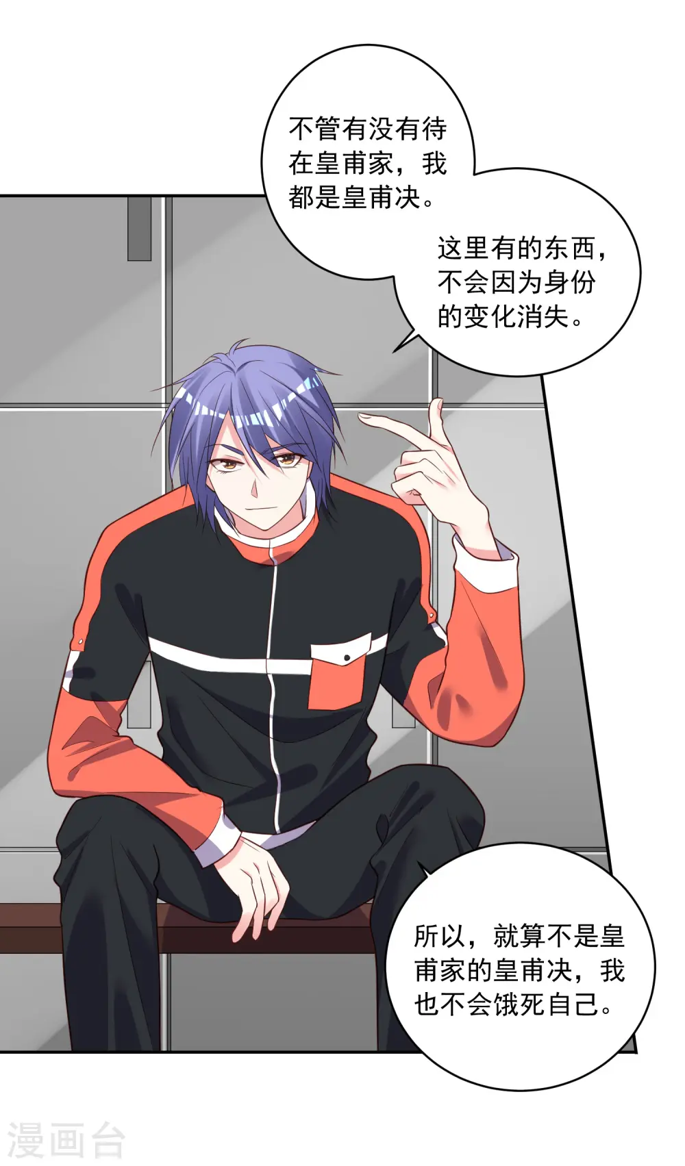 第256话 第14页