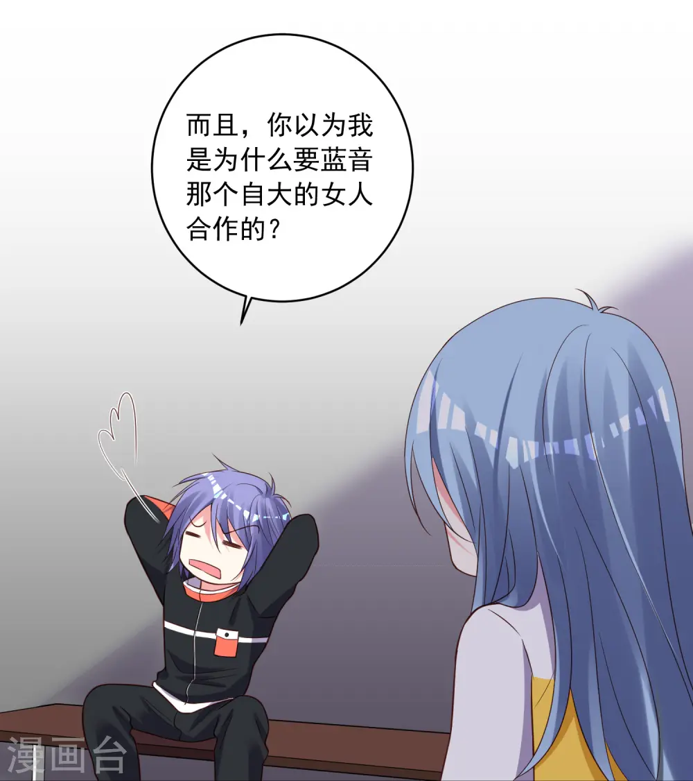 第256话 第15页
