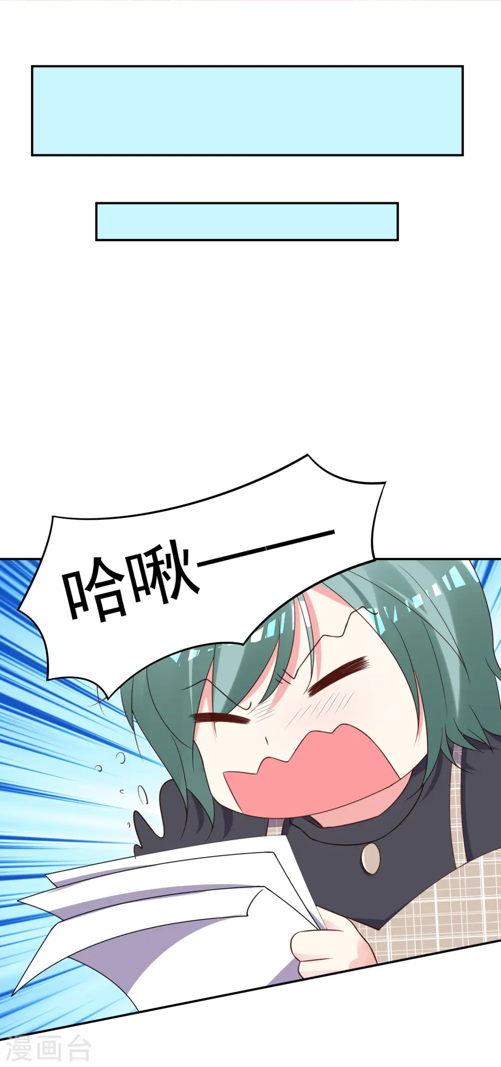 第256话 第17页