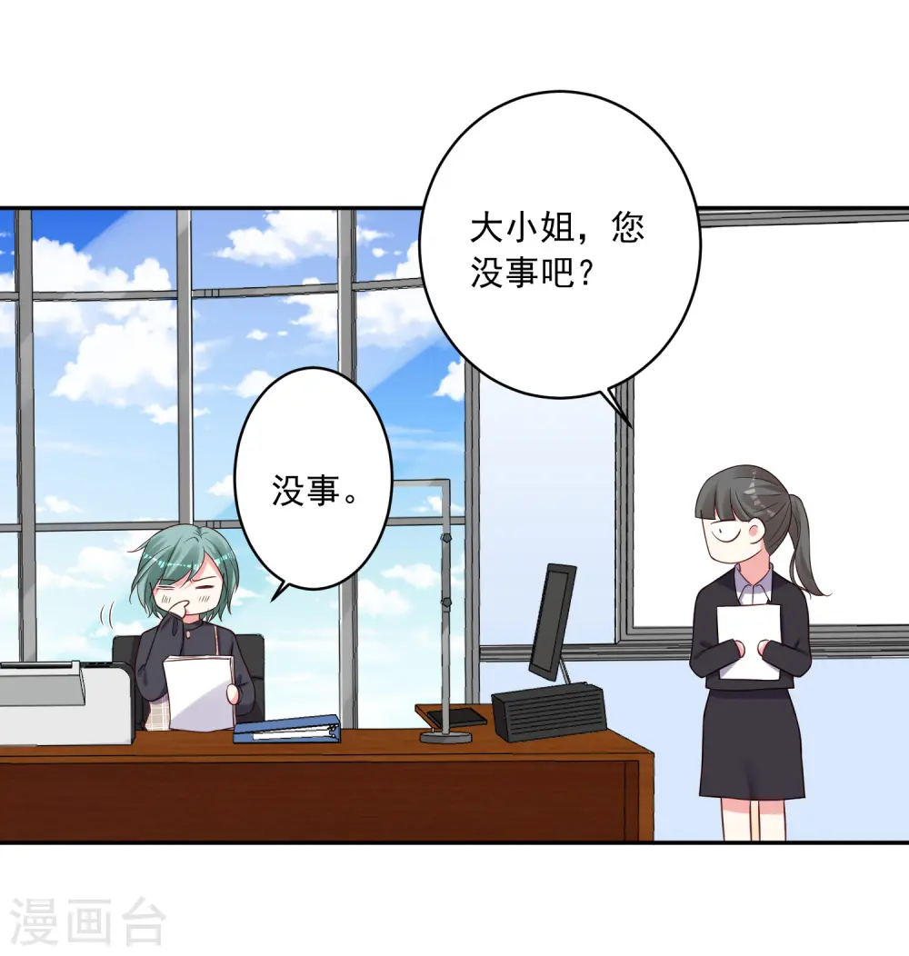 第256话 第18页