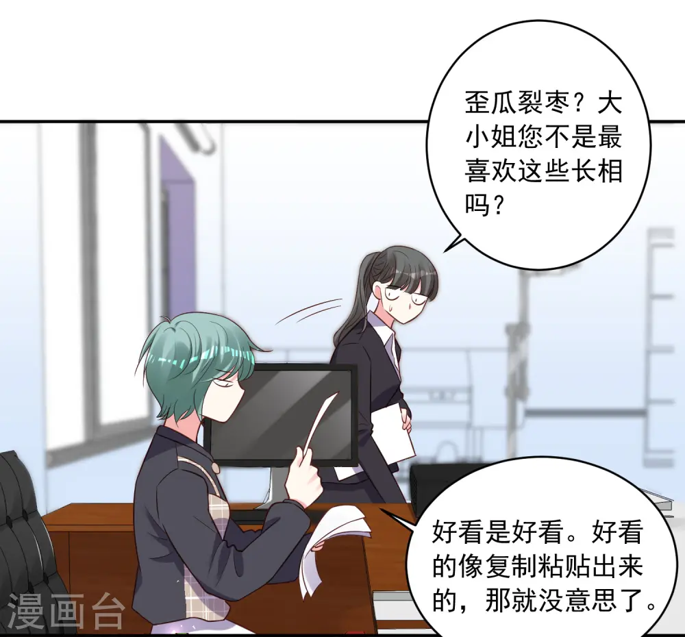 第256话 第21页