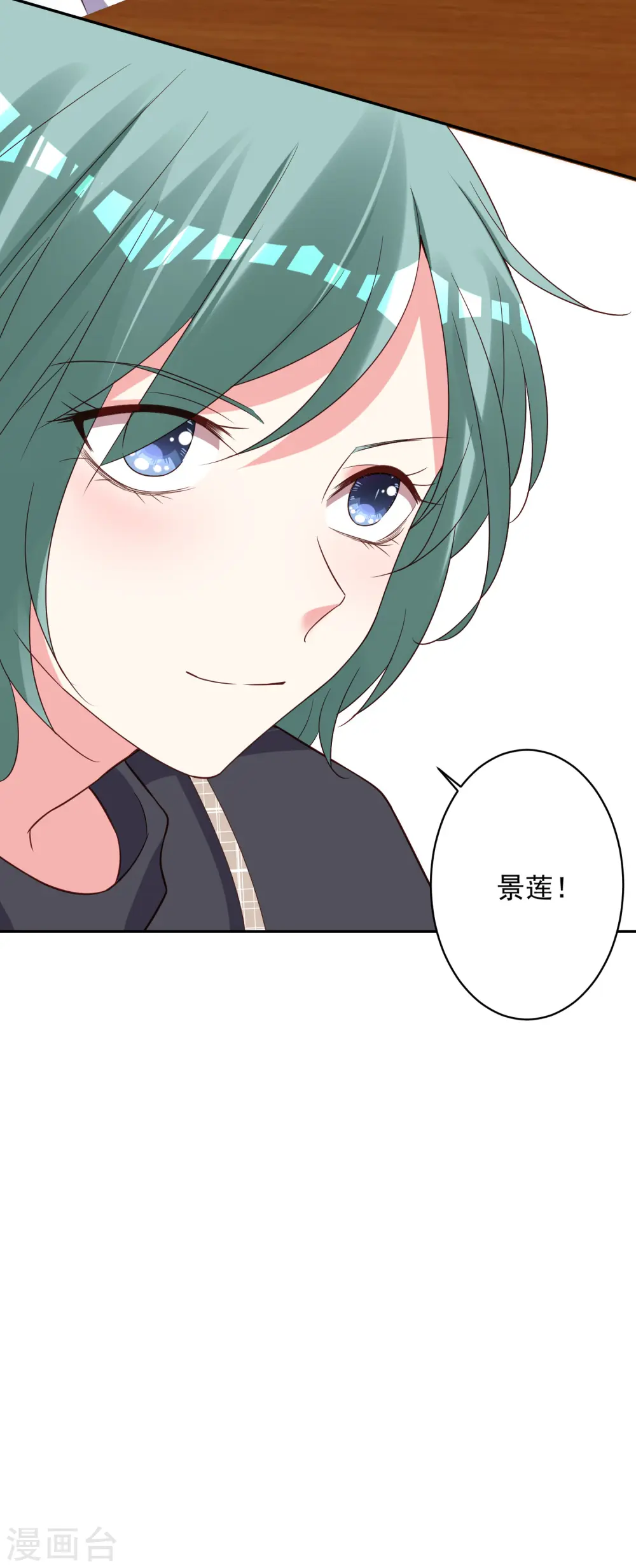第256话 第25页