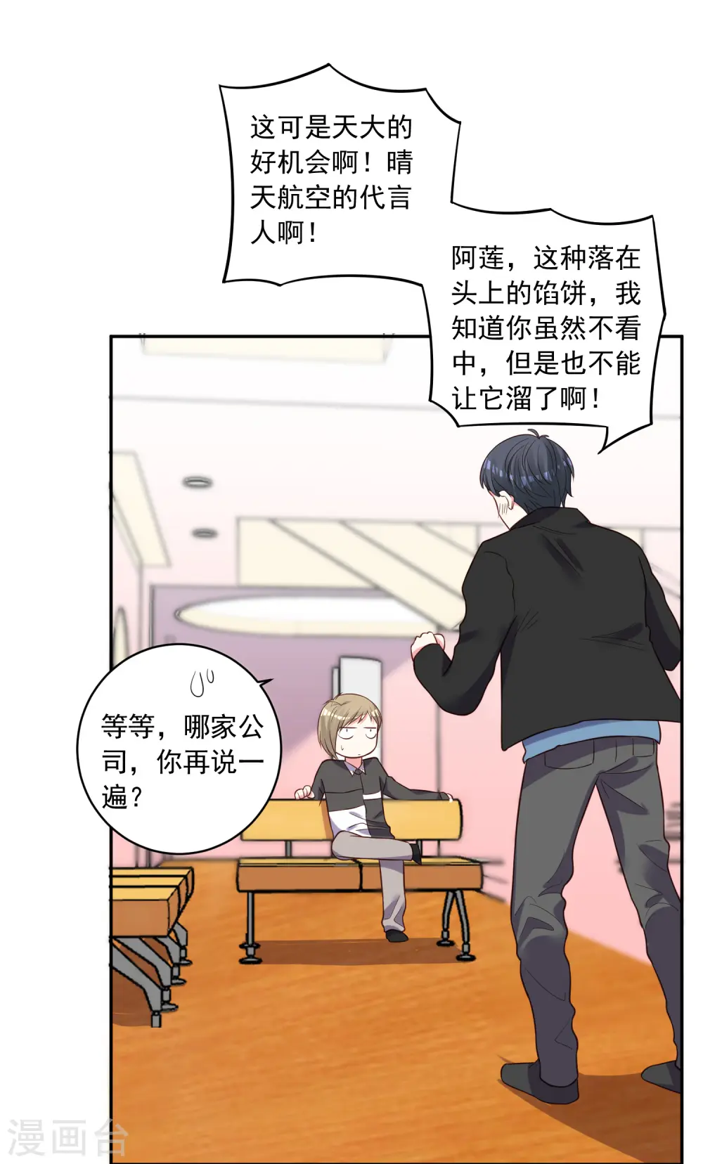 第256话 第27页