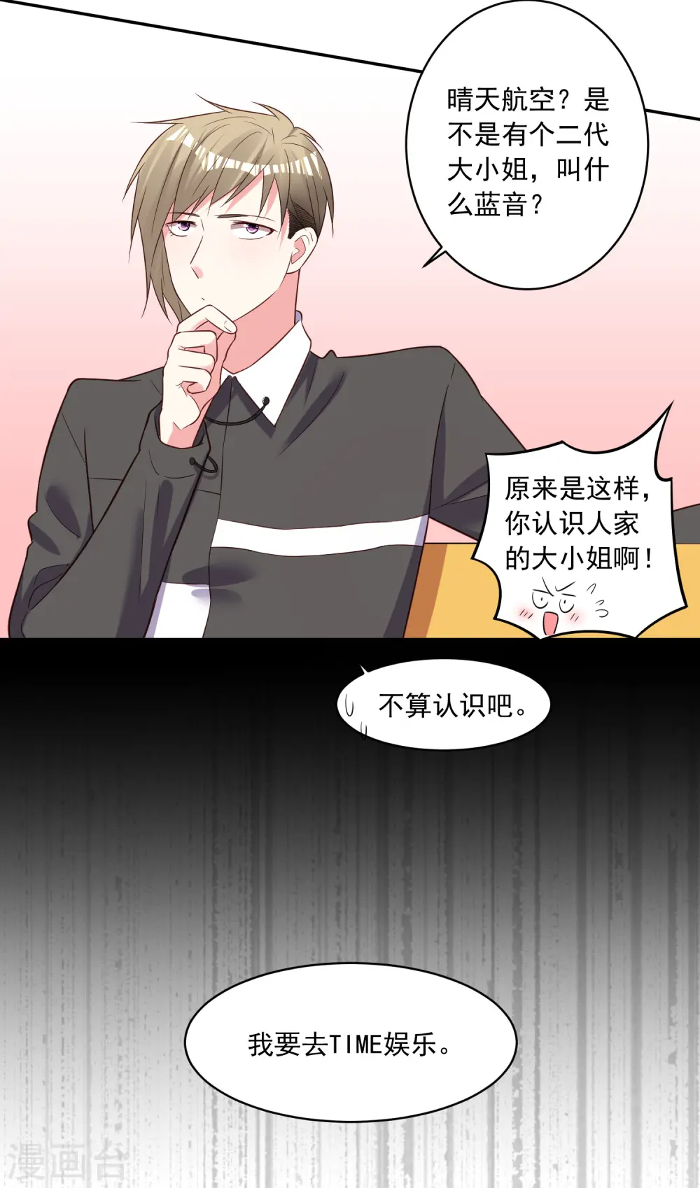 第256话 第29页