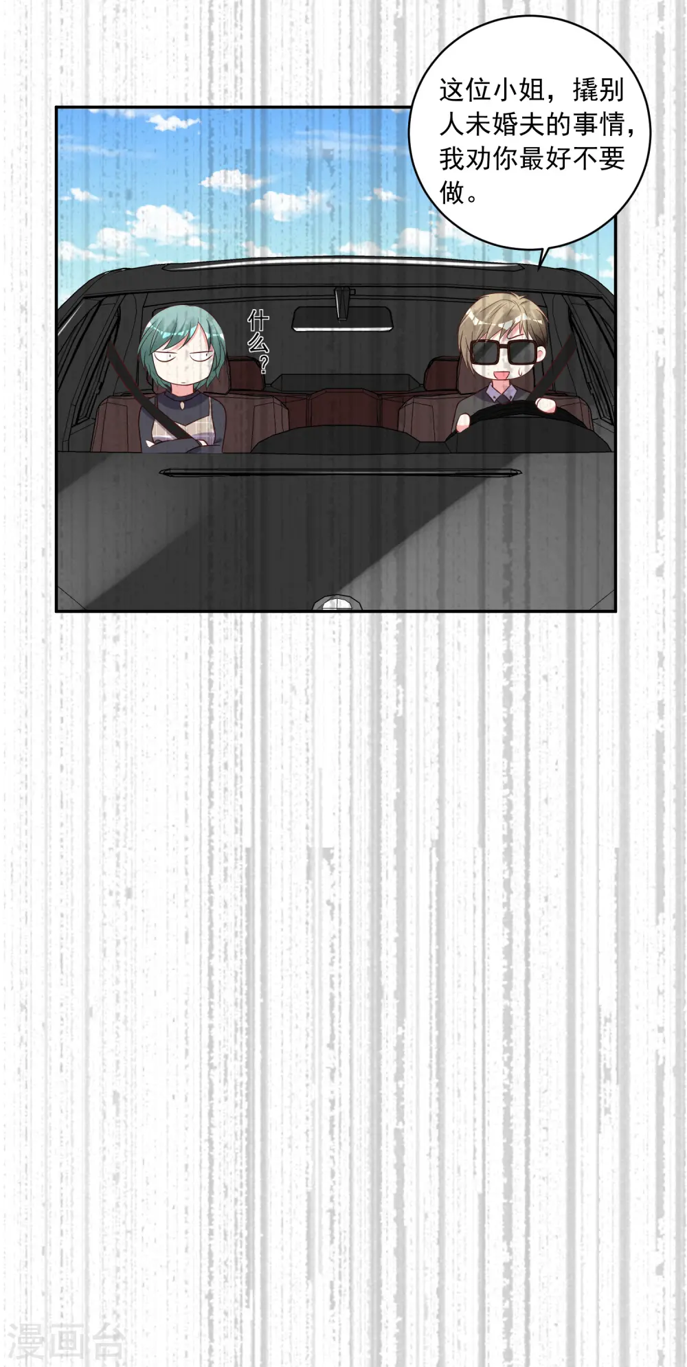 第256话 第30页