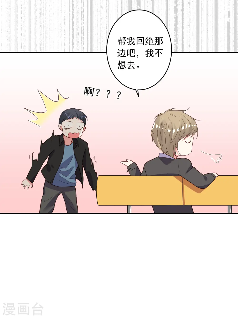 第256话 第31页