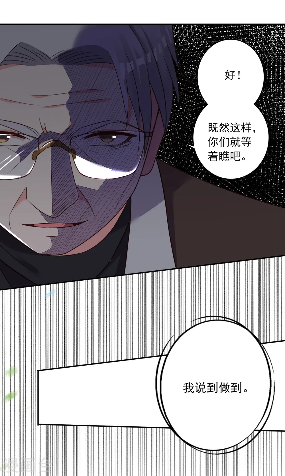 第255话 第6页