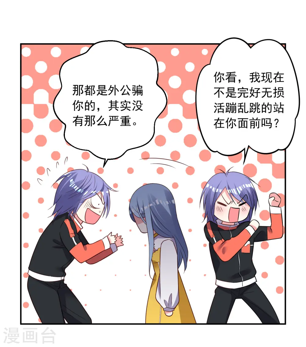 第255话 第30页