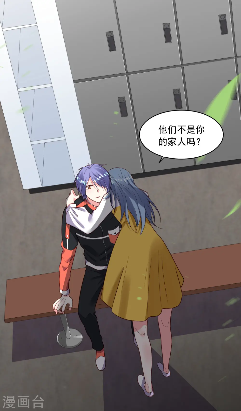 第255话 第32页