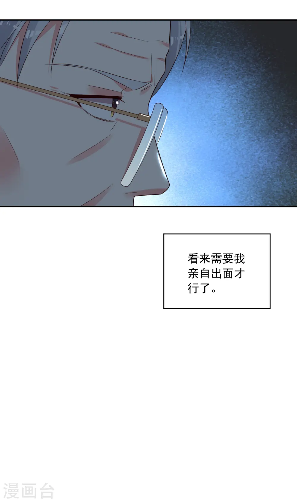第251话 第30页