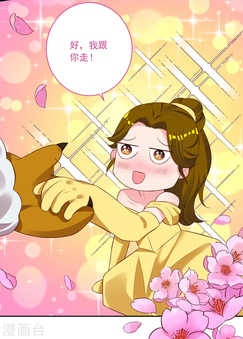 第243话 第5页
