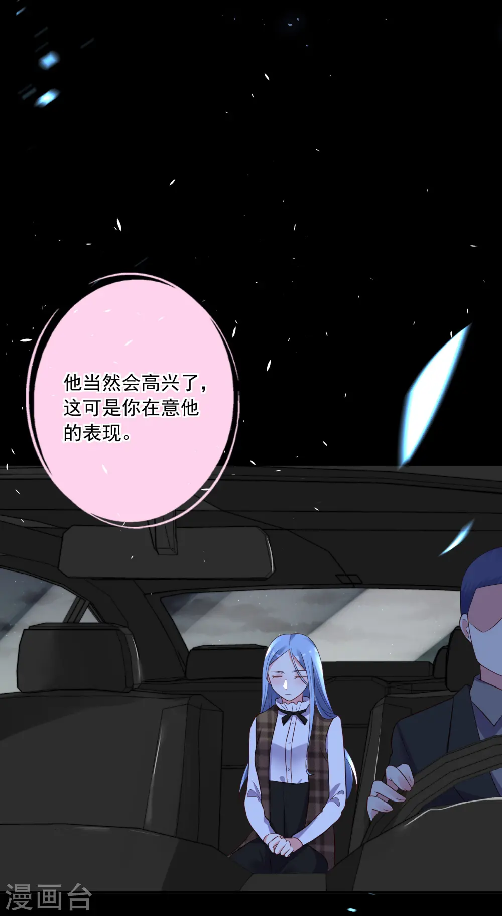 第241话 第2页