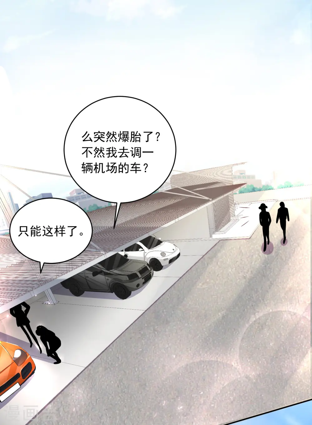 第238话 第23页