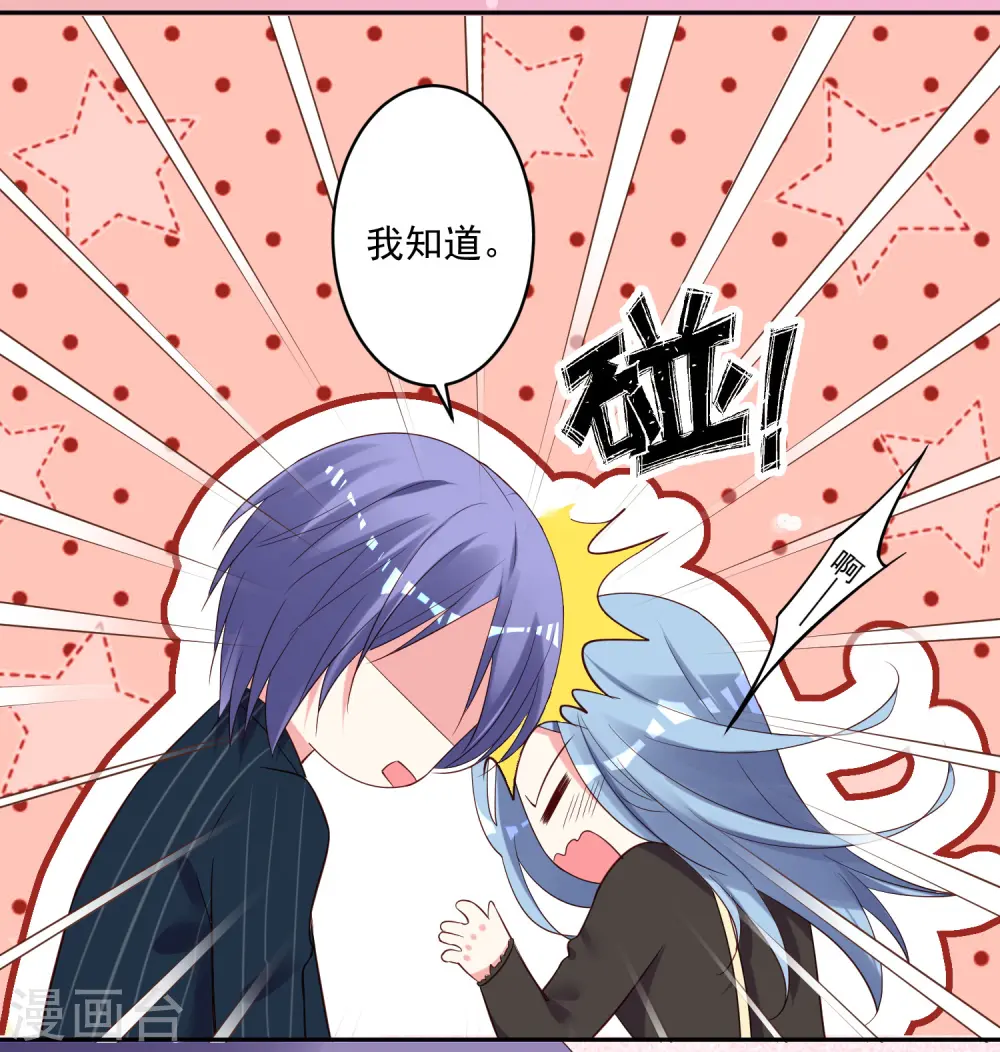 第235话 第31页