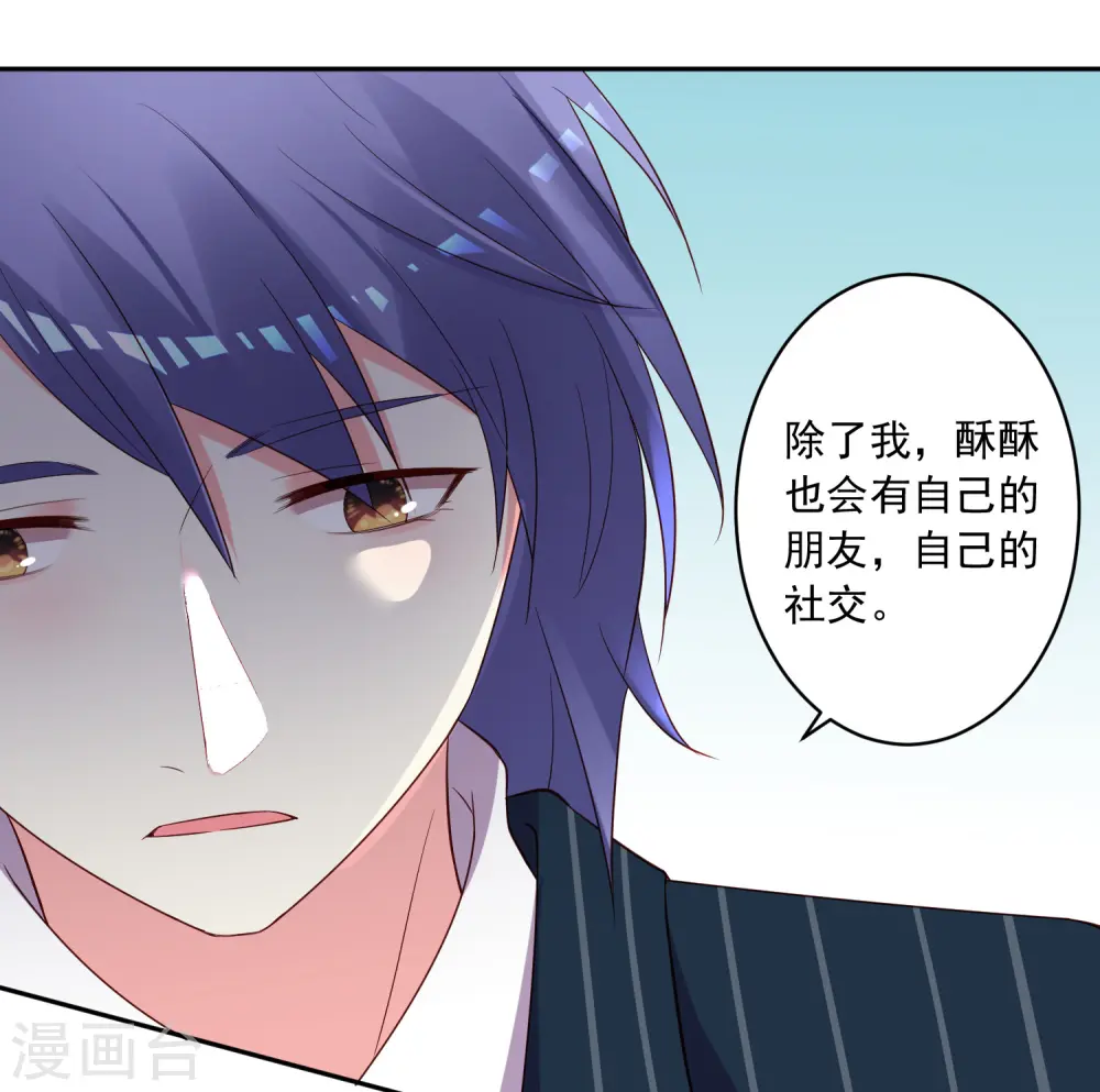 第236话 第5页
