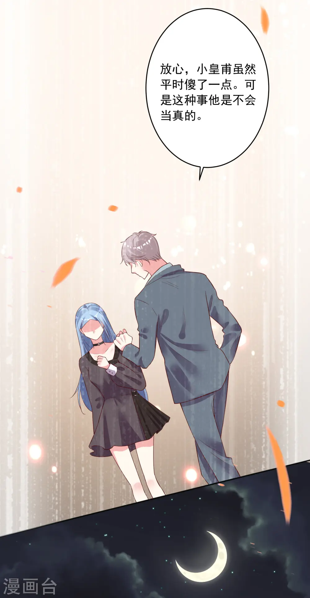 第234话 第16页