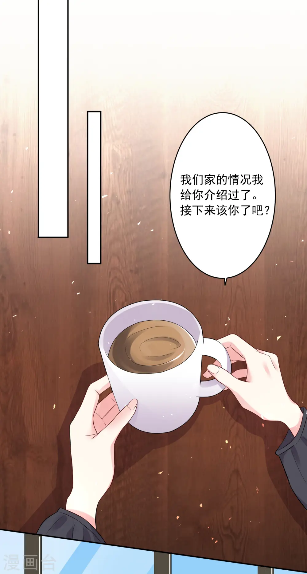 第231话 第6页