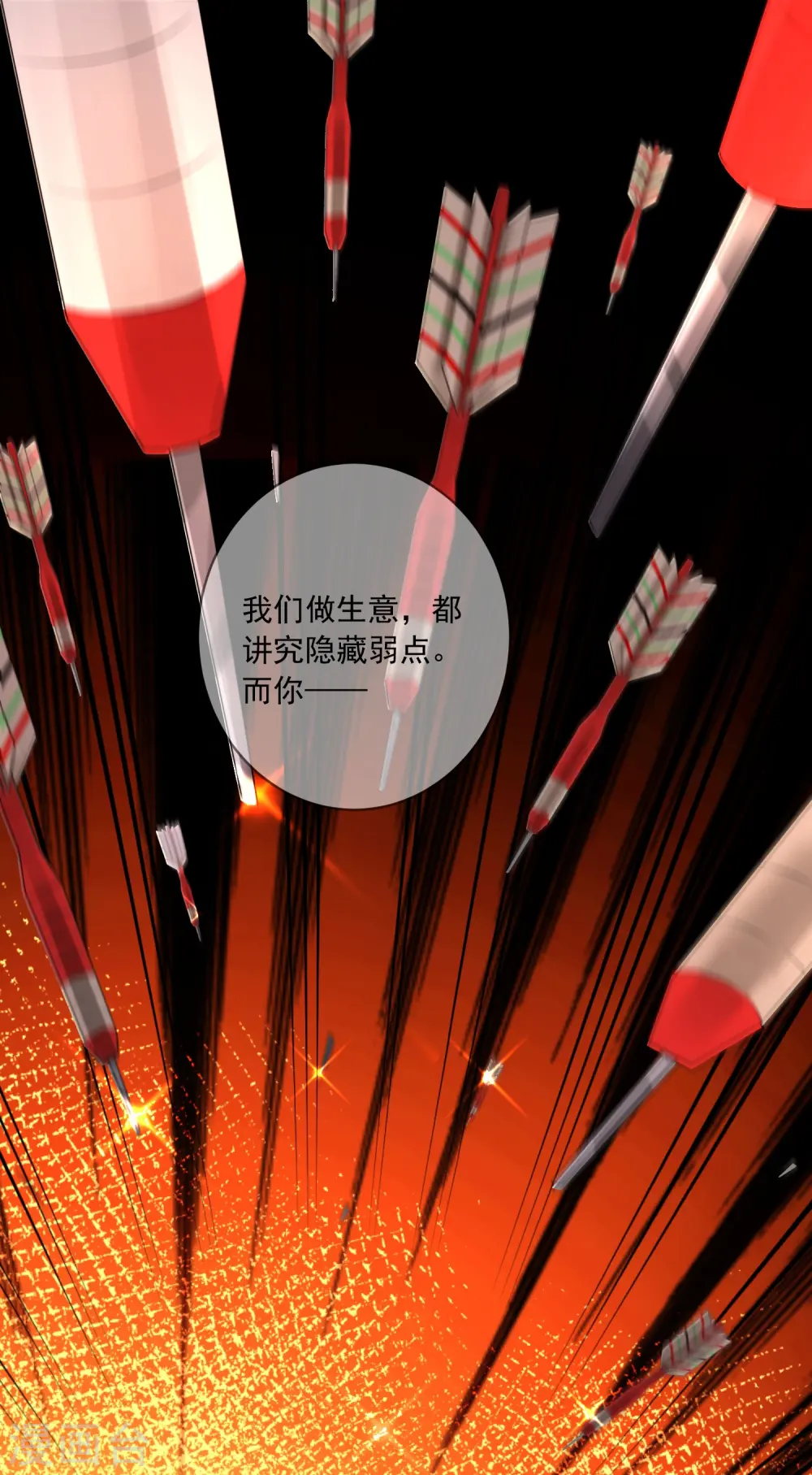 第231话 第11页