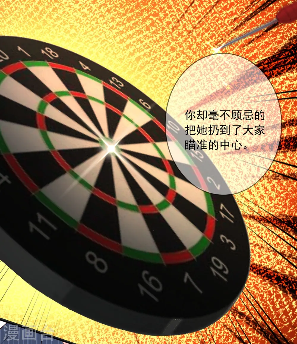 第231话 第12页