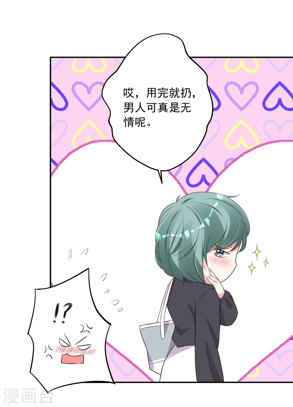 第231话 第28页