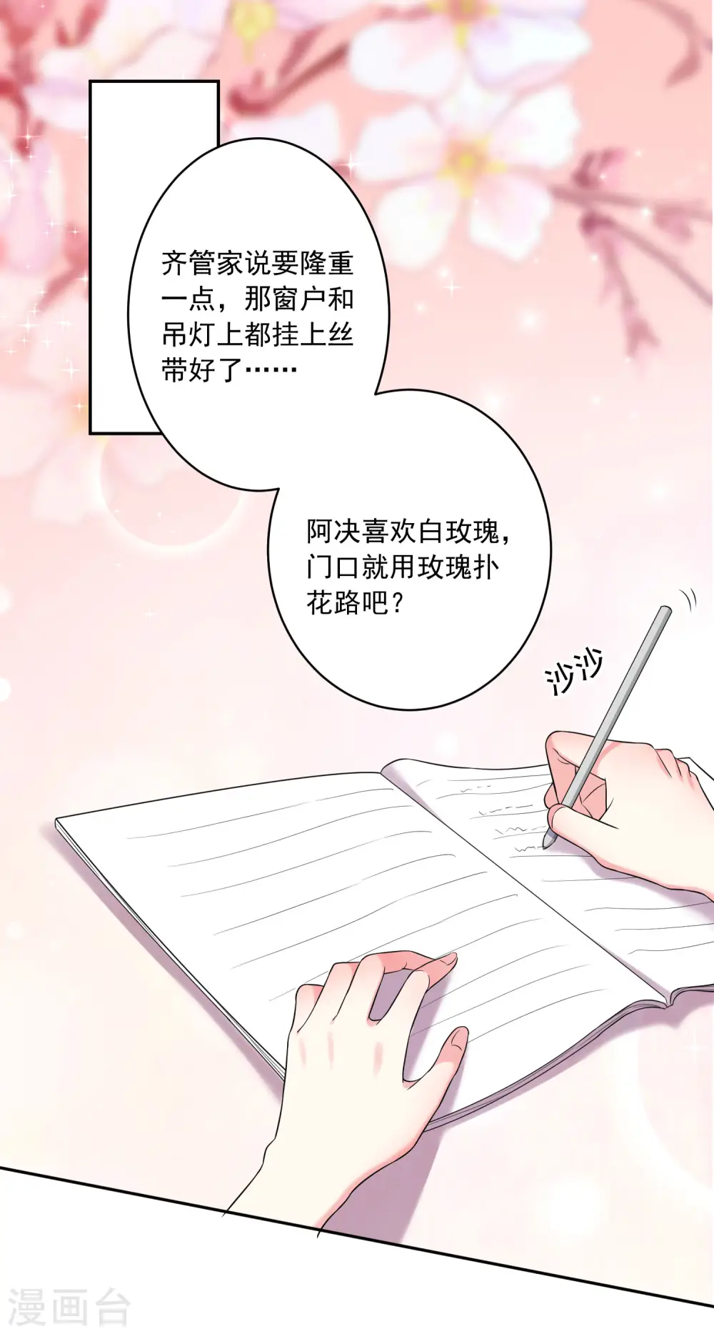 第208话 第2页