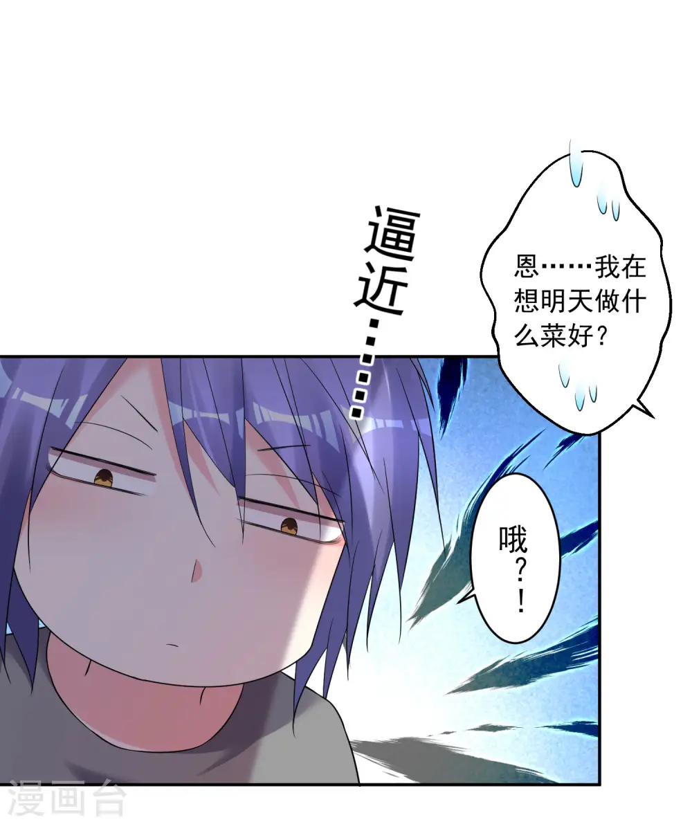 第208话 第5页