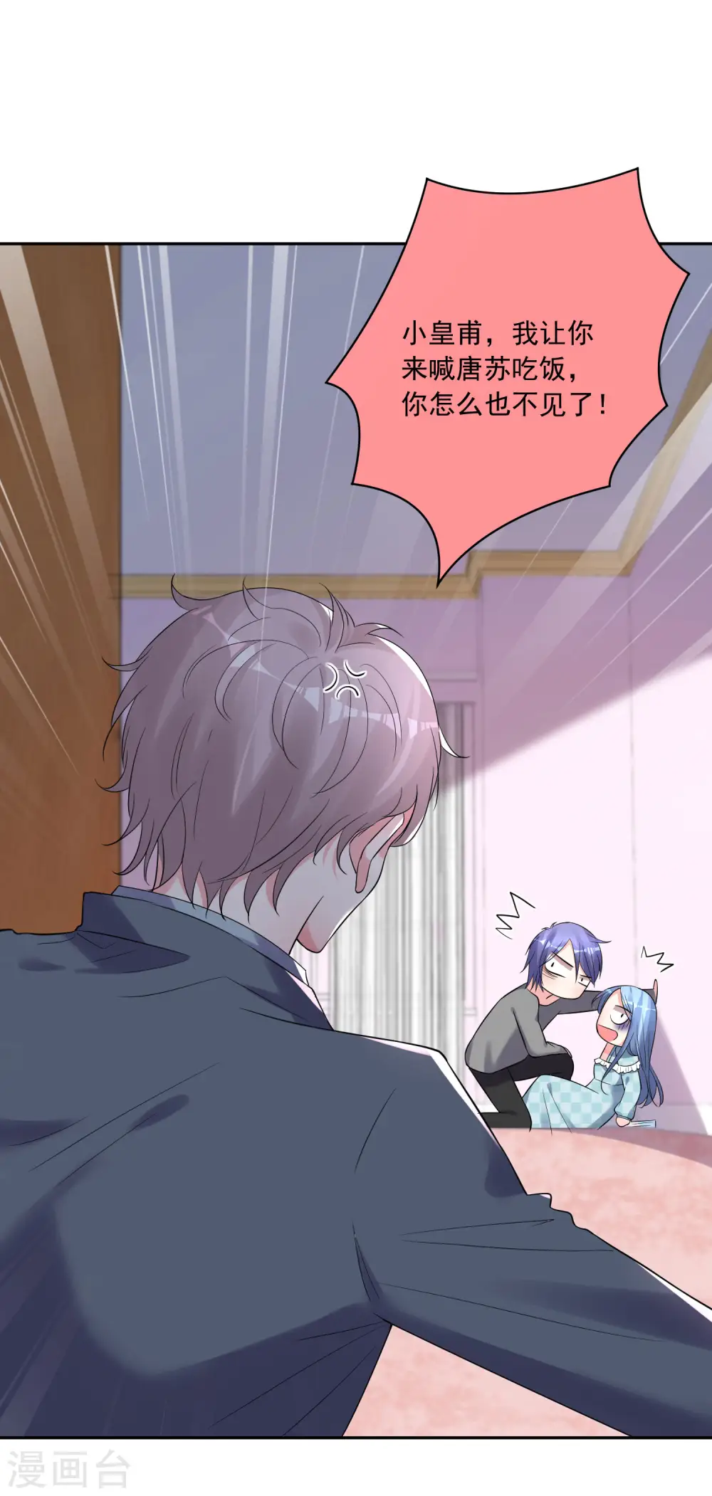 第208话 第9页
