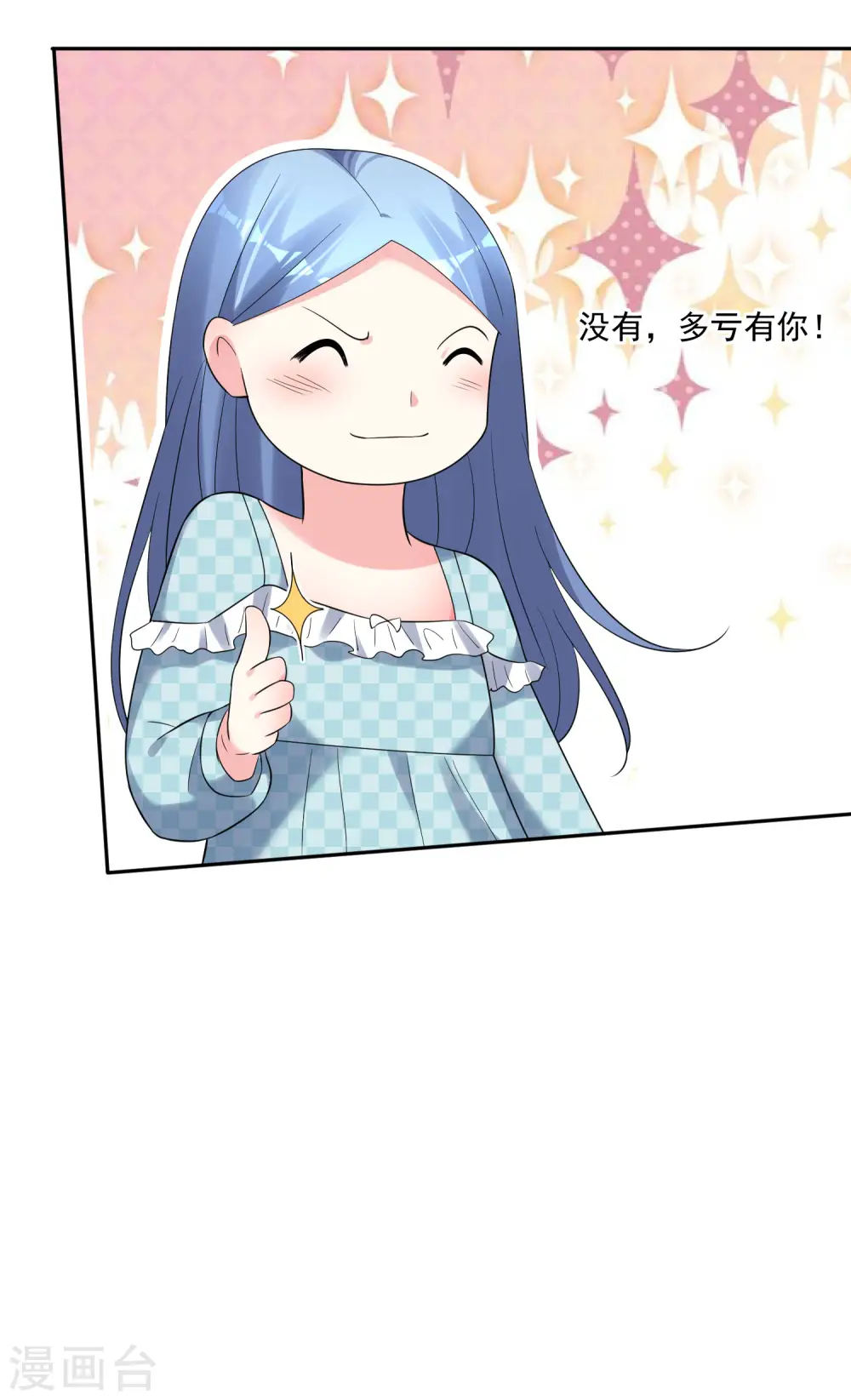 第208话 第14页