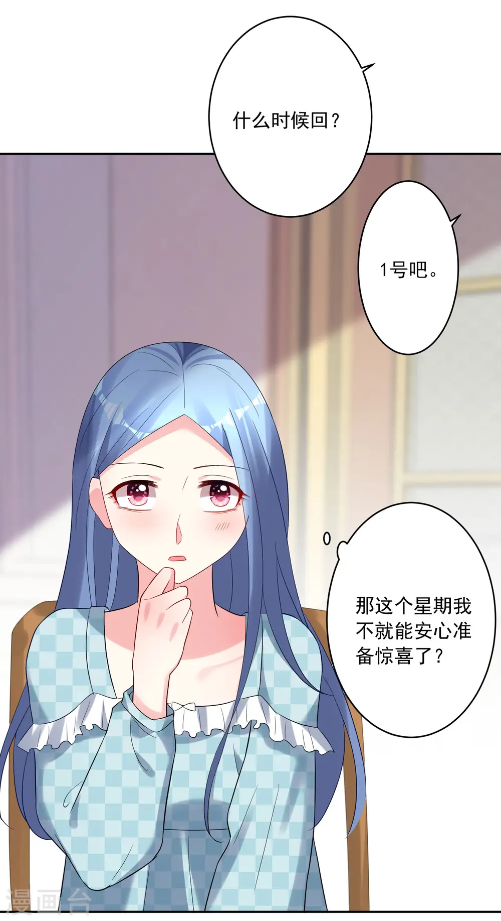 第208话 第17页