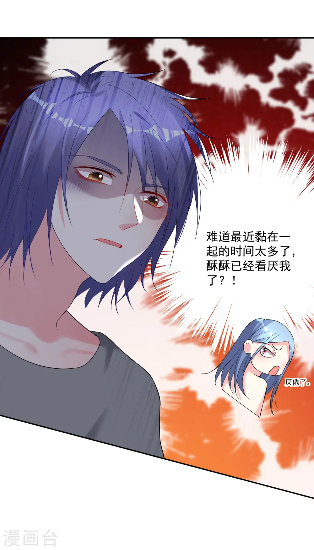 第208话 第20页